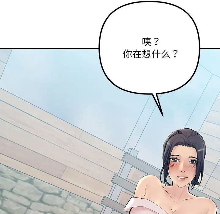 《不正常关系》漫画最新章节第27话免费下拉式在线观看章节第【22】张图片