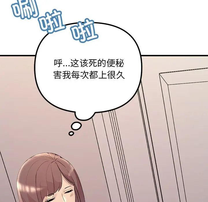 《不正常关系》漫画最新章节第27话免费下拉式在线观看章节第【128】张图片