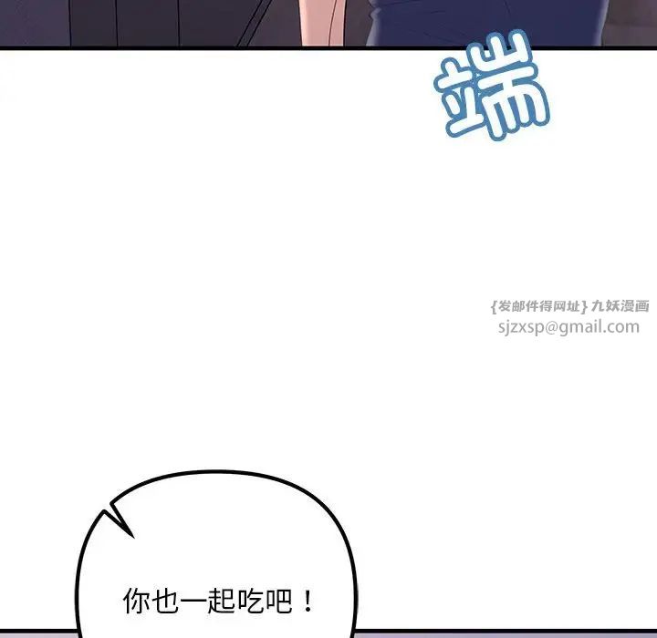 《不正常关系》漫画最新章节第27话免费下拉式在线观看章节第【134】张图片