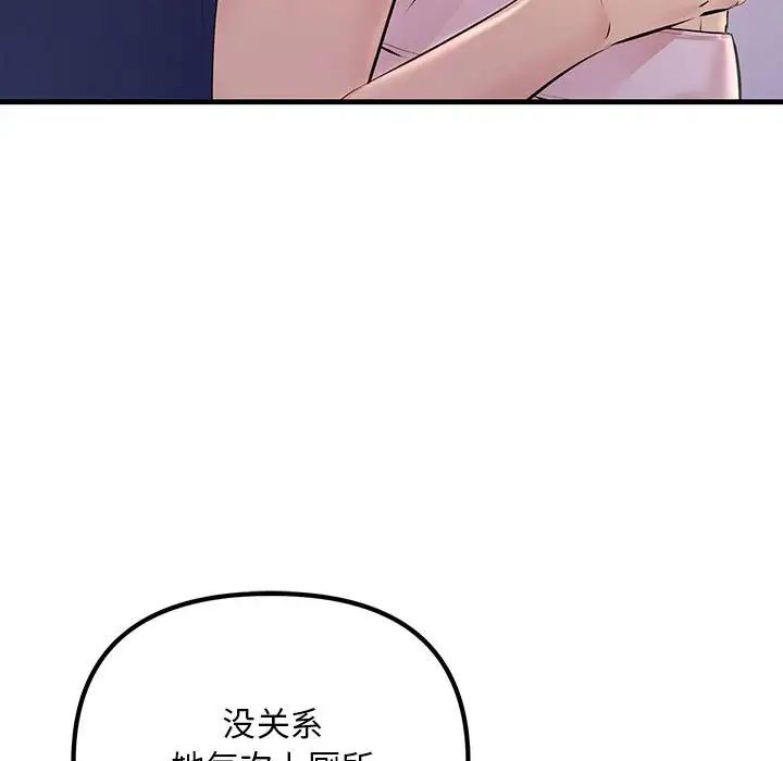 《不正常关系》漫画最新章节第27话免费下拉式在线观看章节第【80】张图片