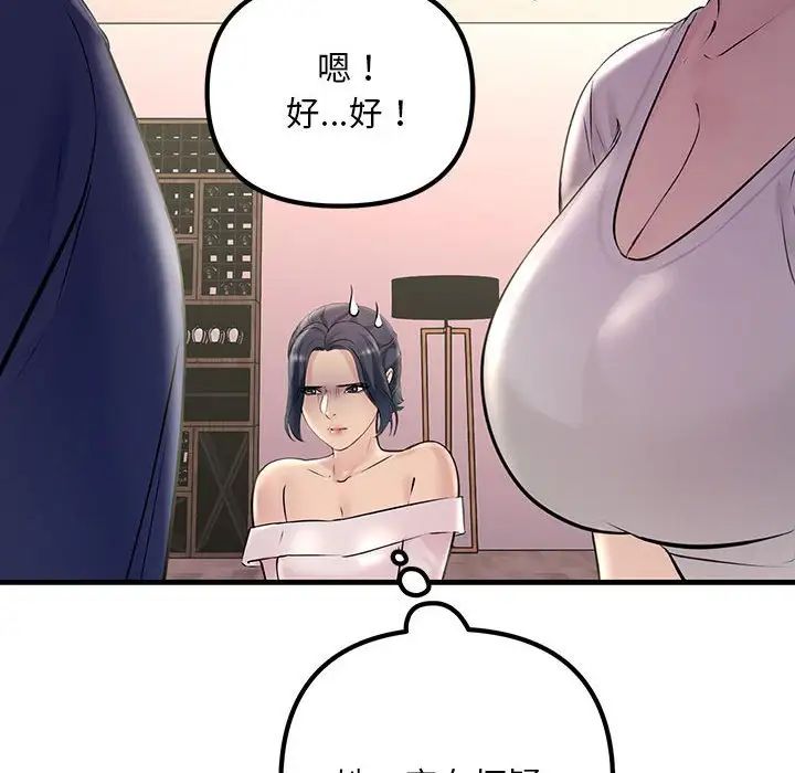 《不正常关系》漫画最新章节第27话免费下拉式在线观看章节第【64】张图片