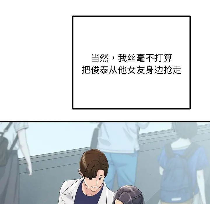 《不正常关系》漫画最新章节第27话免费下拉式在线观看章节第【10】张图片