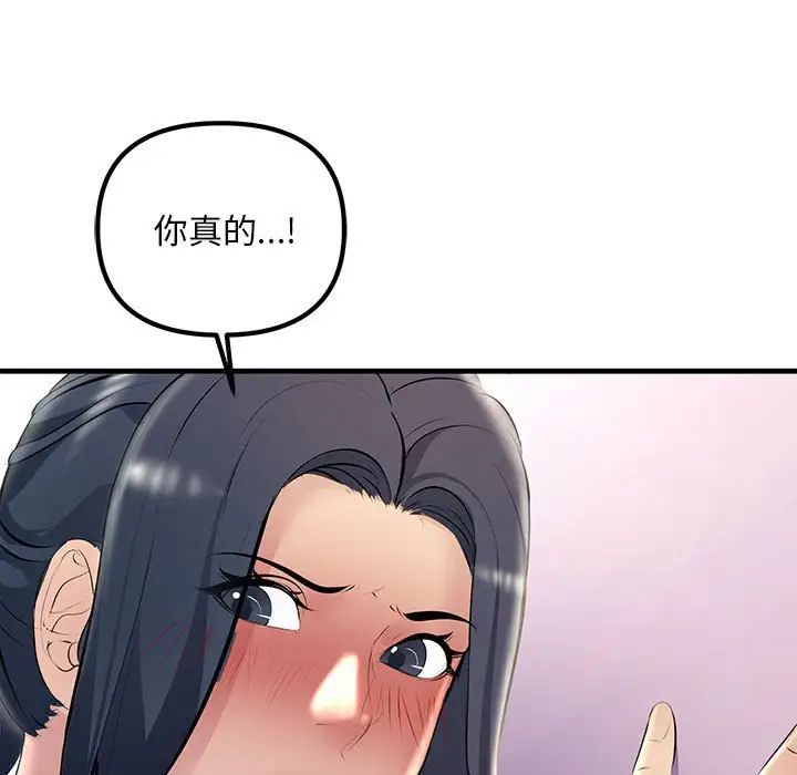 《不正常关系》漫画最新章节第27话免费下拉式在线观看章节第【95】张图片