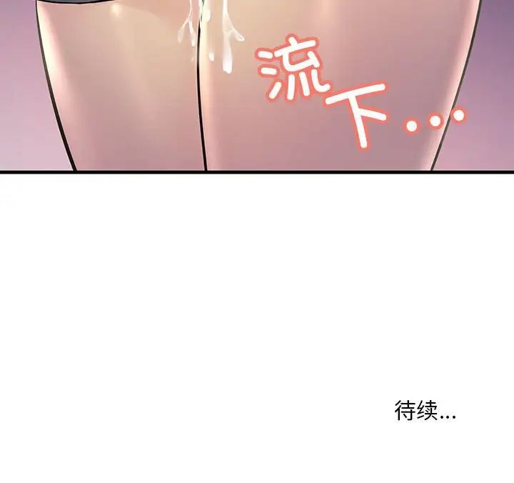 《不正常关系》漫画最新章节第27话免费下拉式在线观看章节第【158】张图片