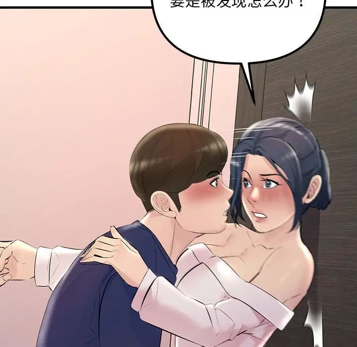 《不正常关系》漫画最新章节第27话免费下拉式在线观看章节第【88】张图片