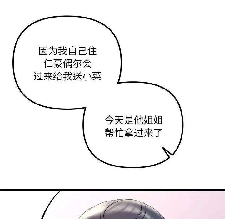 《不正常关系》漫画最新章节第27话免费下拉式在线观看章节第【58】张图片