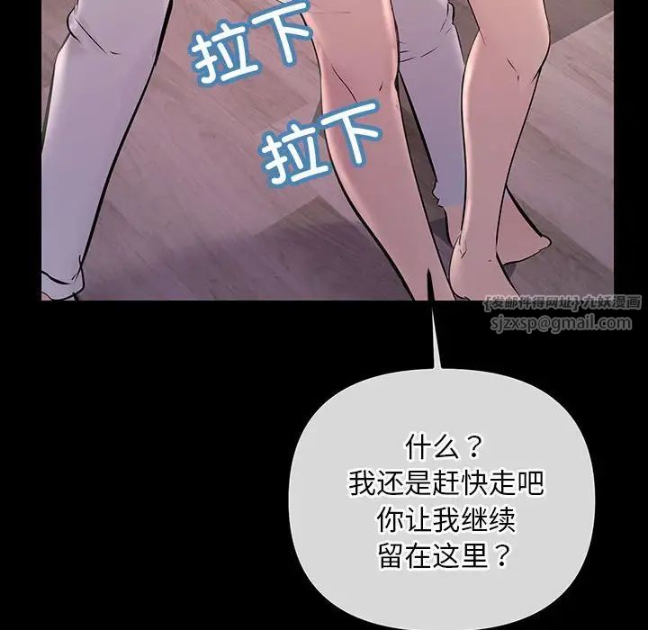 《不正常关系》漫画最新章节第27话免费下拉式在线观看章节第【142】张图片