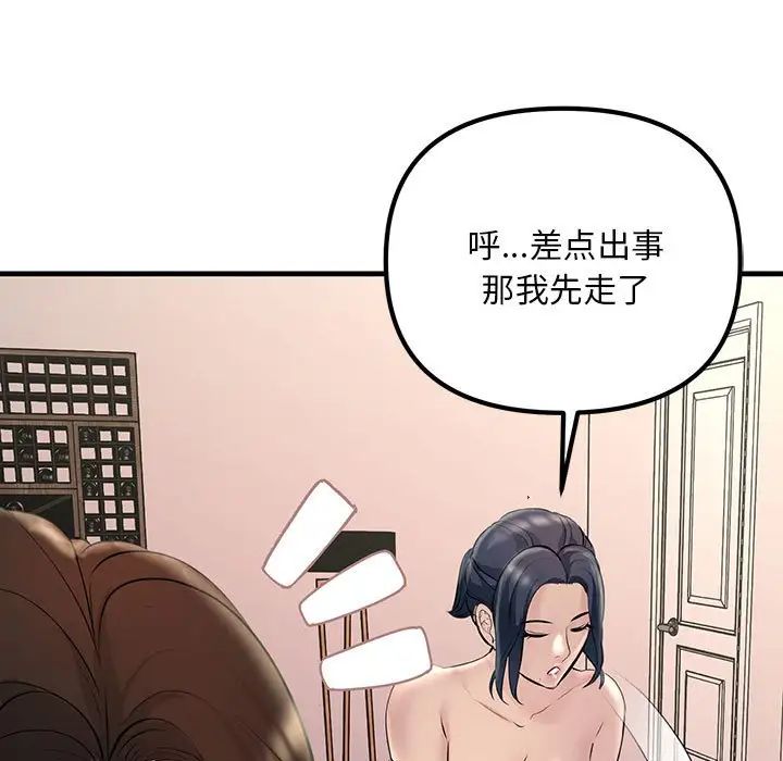 《不正常关系》漫画最新章节第27话免费下拉式在线观看章节第【67】张图片