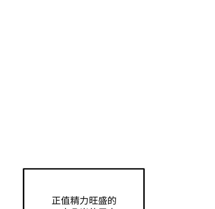 《不正常关系》漫画最新章节第27话免费下拉式在线观看章节第【35】张图片