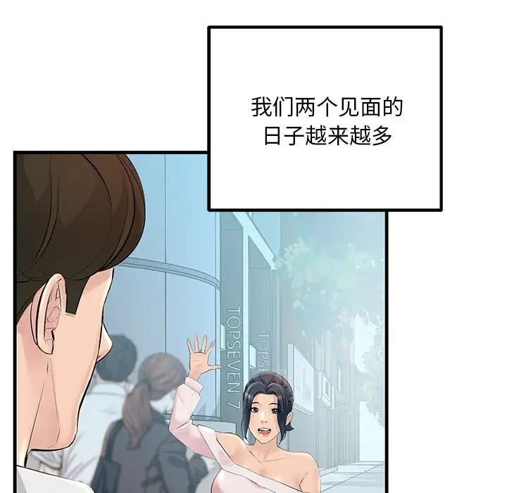 《不正常关系》漫画最新章节第27话免费下拉式在线观看章节第【6】张图片