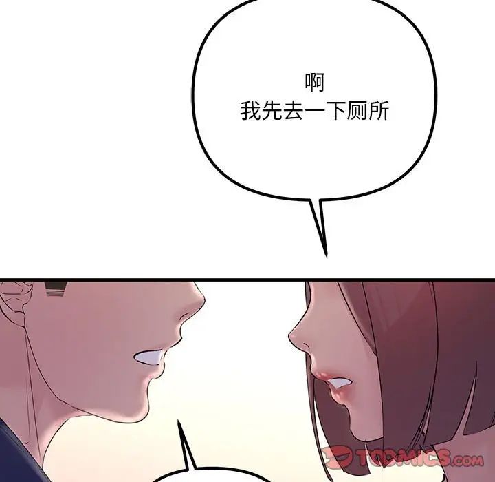 《不正常关系》漫画最新章节第27话免费下拉式在线观看章节第【63】张图片