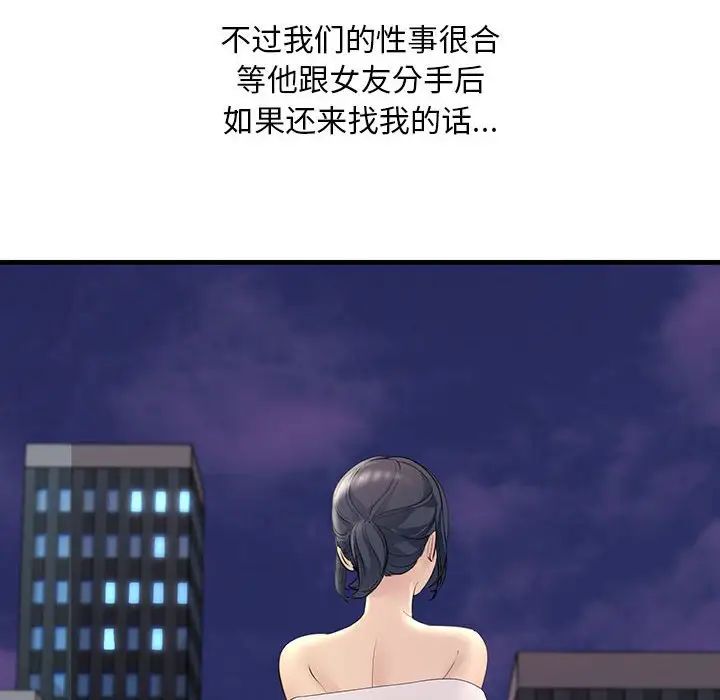 《不正常关系》漫画最新章节第27话免费下拉式在线观看章节第【154】张图片