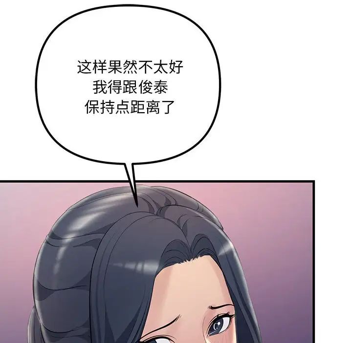 《不正常关系》漫画最新章节第27话免费下拉式在线观看章节第【152】张图片