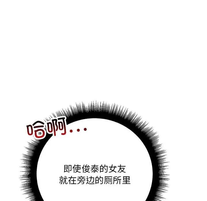 《不正常关系》漫画最新章节第27话免费下拉式在线观看章节第【116】张图片