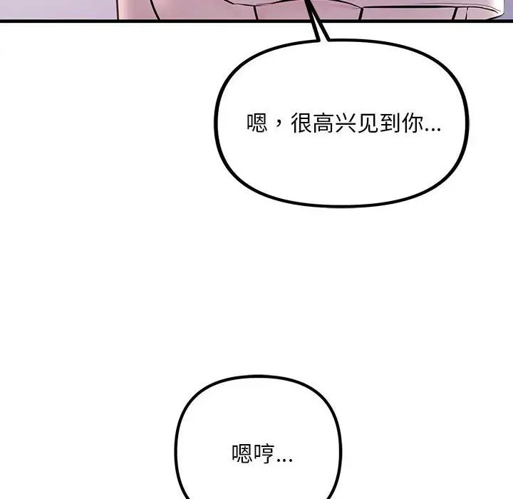 《不正常关系》漫画最新章节第27话免费下拉式在线观看章节第【60】张图片