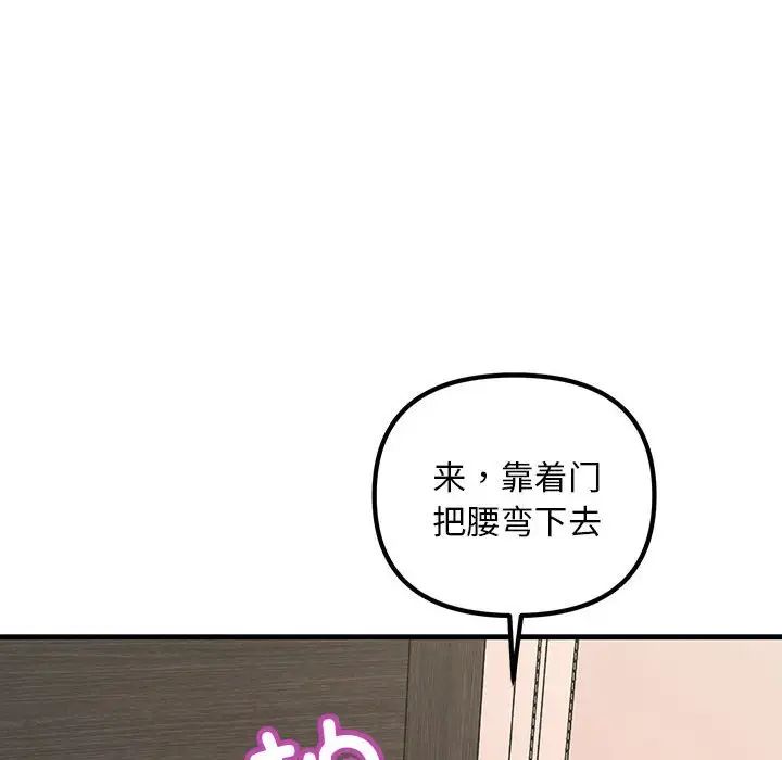 《不正常关系》漫画最新章节第27话免费下拉式在线观看章节第【92】张图片