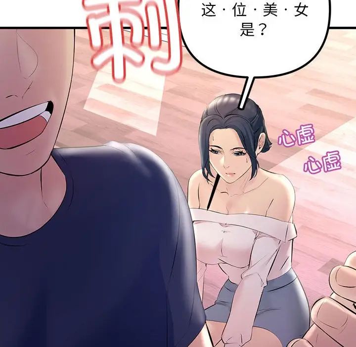 《不正常关系》漫画最新章节第27话免费下拉式在线观看章节第【56】张图片