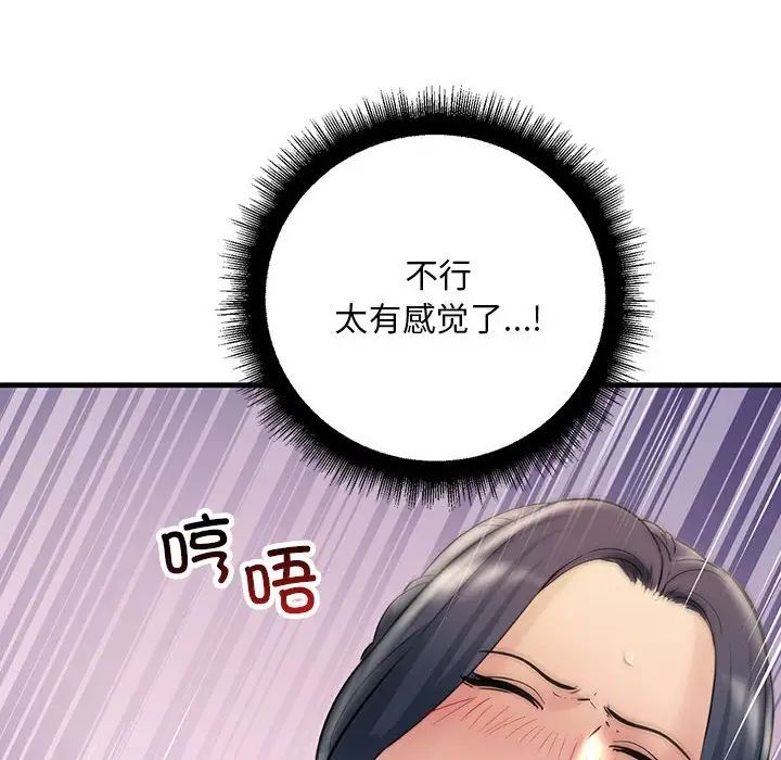 《不正常关系》漫画最新章节第27话免费下拉式在线观看章节第【114】张图片