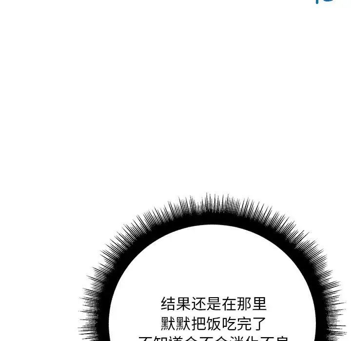 《不正常关系》漫画最新章节第27话免费下拉式在线观看章节第【149】张图片