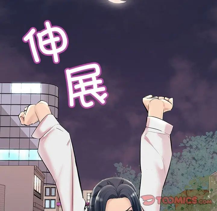 《不正常关系》漫画最新章节第27话免费下拉式在线观看章节第【147】张图片