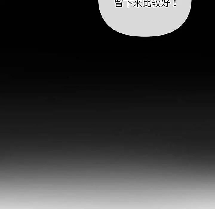 《不正常关系》漫画最新章节第27话免费下拉式在线观看章节第【145】张图片