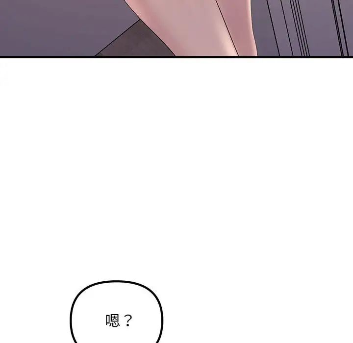 《不正常关系》漫画最新章节第27话免费下拉式在线观看章节第【130】张图片