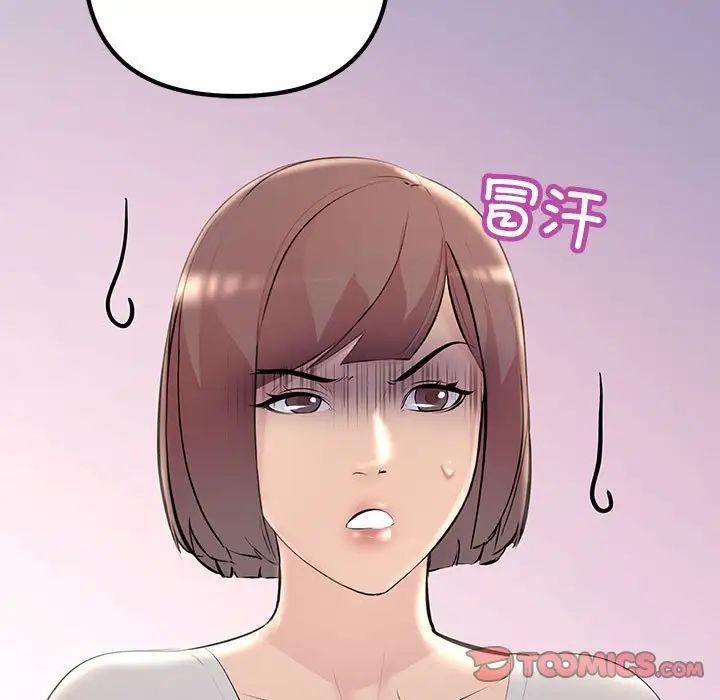 《不正常关系》漫画最新章节第27话免费下拉式在线观看章节第【135】张图片