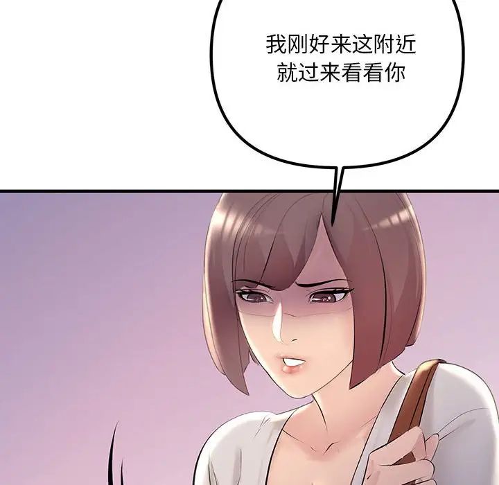 《不正常关系》漫画最新章节第27话免费下拉式在线观看章节第【54】张图片