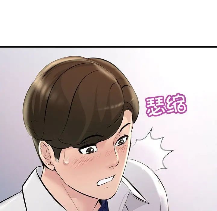 《不正常关系》漫画最新章节第27话免费下拉式在线观看章节第【18】张图片