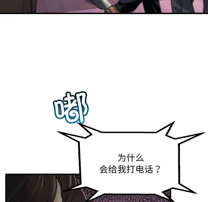 《不正常关系》漫画最新章节第29话免费下拉式在线观看章节第【88】张图片