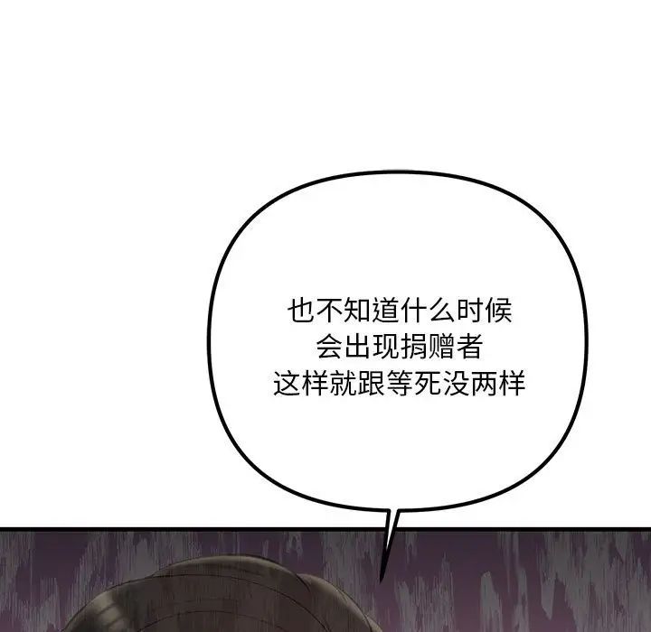 《不正常关系》漫画最新章节第29话免费下拉式在线观看章节第【131】张图片