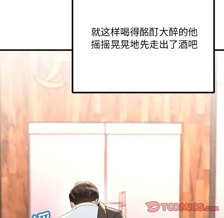 《不正常关系》漫画最新章节第29话免费下拉式在线观看章节第【141】张图片