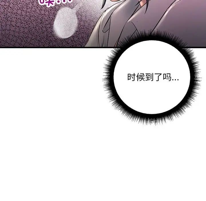 《不正常关系》漫画最新章节第29话免费下拉式在线观看章节第【118】张图片