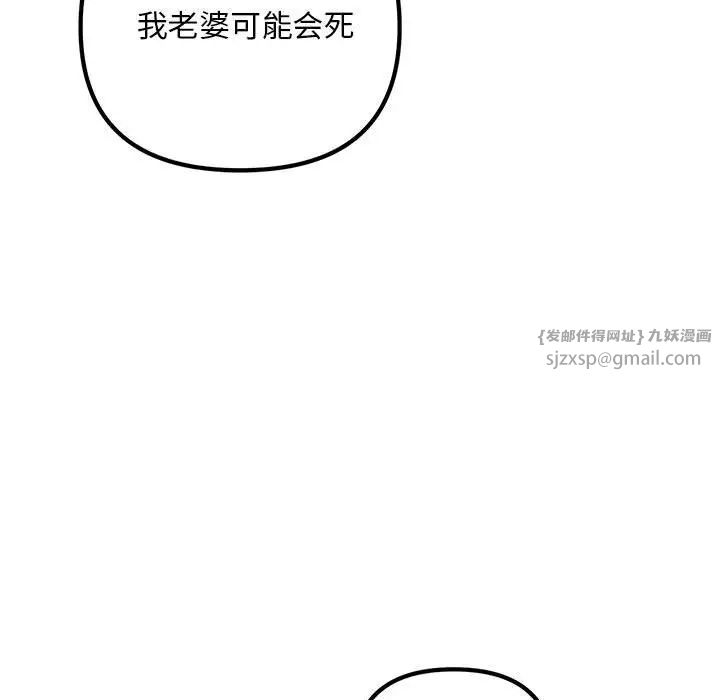 《不正常关系》漫画最新章节第29话免费下拉式在线观看章节第【121】张图片