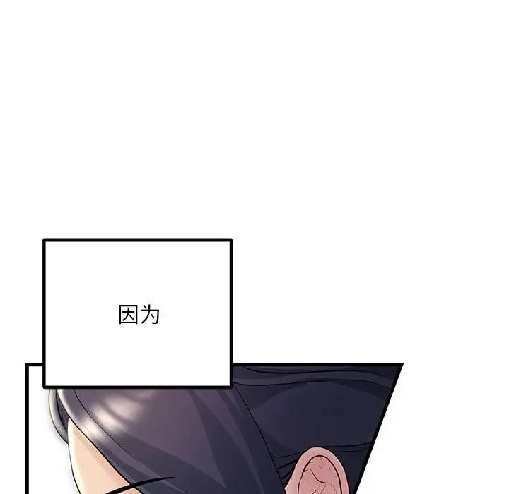 《不正常关系》漫画最新章节第29话免费下拉式在线观看章节第【148】张图片