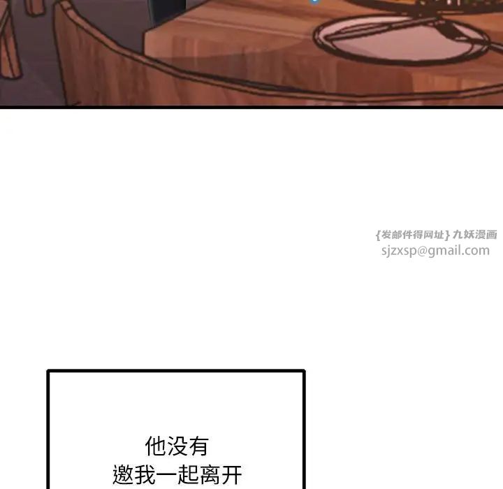 《不正常关系》漫画最新章节第29话免费下拉式在线观看章节第【143】张图片