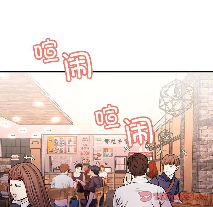 《不正常关系》漫画最新章节第29话免费下拉式在线观看章节第【105】张图片