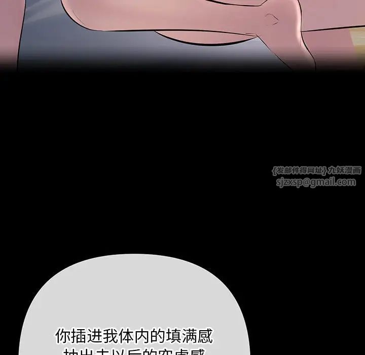 《不正常关系》漫画最新章节第29话免费下拉式在线观看章节第【5】张图片