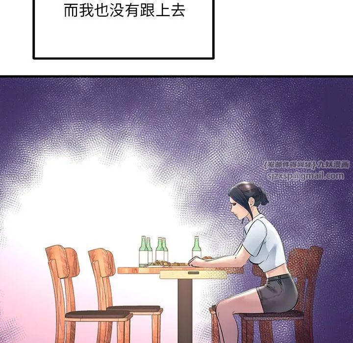 《不正常关系》漫画最新章节第29话免费下拉式在线观看章节第【144】张图片