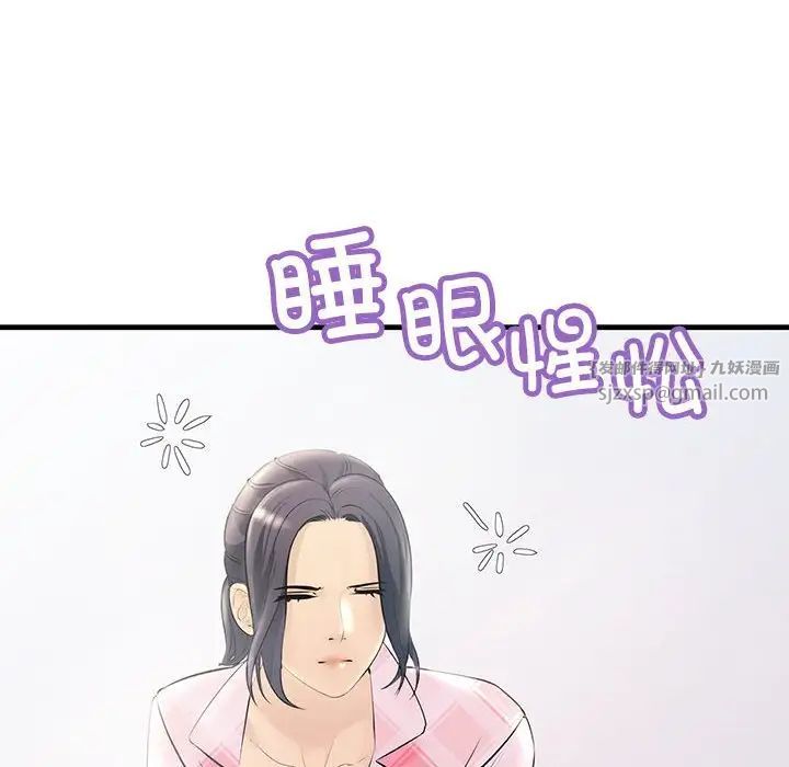 《不正常关系》漫画最新章节第29话免费下拉式在线观看章节第【26】张图片