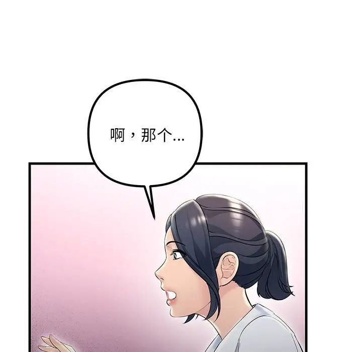 《不正常关系》漫画最新章节第29话免费下拉式在线观看章节第【133】张图片