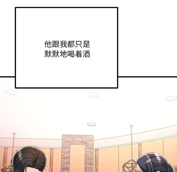 《不正常关系》漫画最新章节第29话免费下拉式在线观看章节第【139】张图片