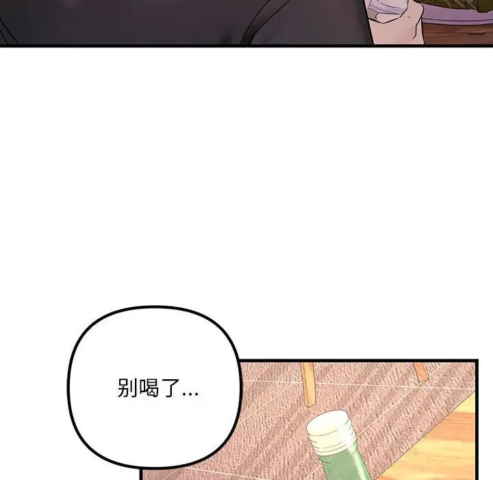 《不正常关系》漫画最新章节第29话免费下拉式在线观看章节第【112】张图片