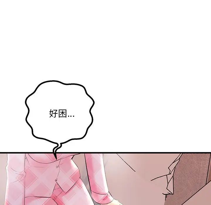 《不正常关系》漫画最新章节第29话免费下拉式在线观看章节第【30】张图片