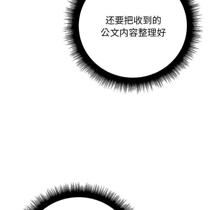 《不正常关系》漫画最新章节第29话免费下拉式在线观看章节第【43】张图片