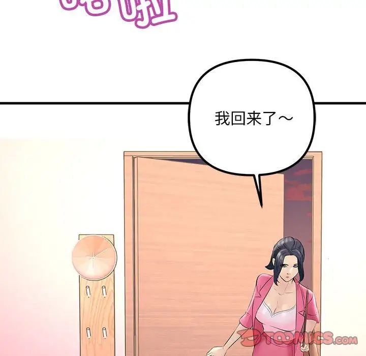 《不正常关系》漫画最新章节第29话免费下拉式在线观看章节第【63】张图片