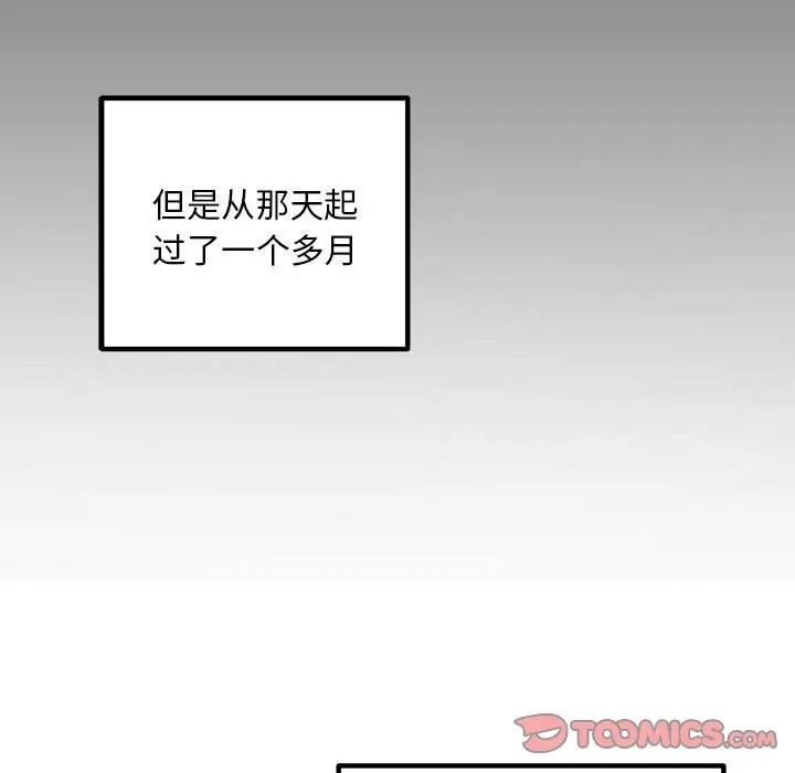 《不正常关系》漫画最新章节第29话免费下拉式在线观看章节第【15】张图片