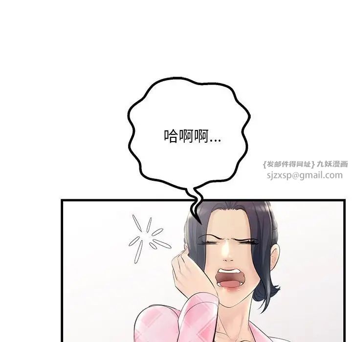 《不正常关系》漫画最新章节第29话免费下拉式在线观看章节第【28】张图片