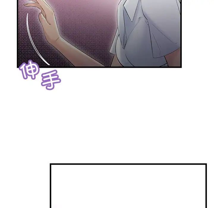 《不正常关系》漫画最新章节第29话免费下拉式在线观看章节第【134】张图片