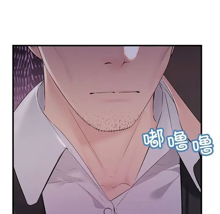 《不正常关系》漫画最新章节第29话免费下拉式在线观看章节第【85】张图片